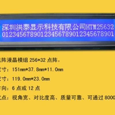 25632圖形點陣lcd液晶顯示模組
