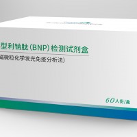 B型利鈉肽（BNP）檢測試劑盒（磁微粒化學(xué)發(fā)光免疫分析法）