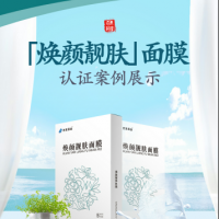 辦理消字號、食字號、健字號批文手續，合法上市銷售。