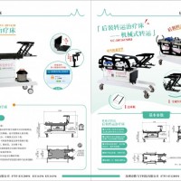 放療后裝轉(zhuǎn)運治療床